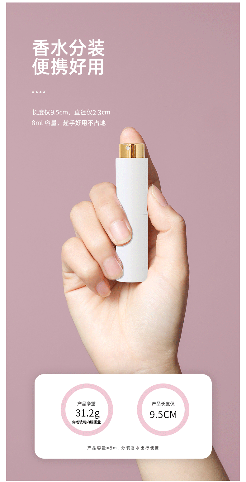 黑白系列便攜式香水瓶_03.gif